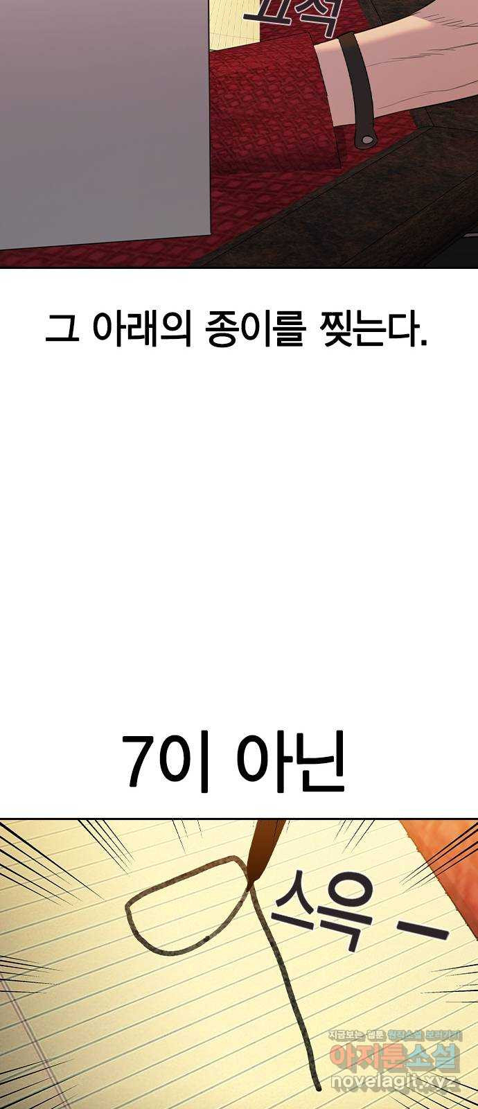 세상은 돈과 권력 시즌2 65화 - 웹툰 이미지 55