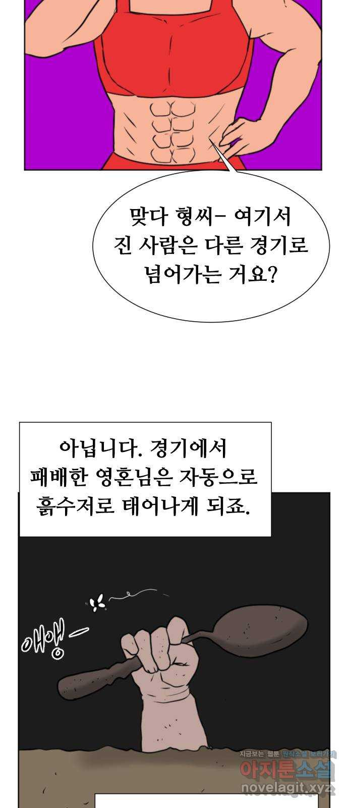 수호하는 너에게 25화 - 웹툰 이미지 8