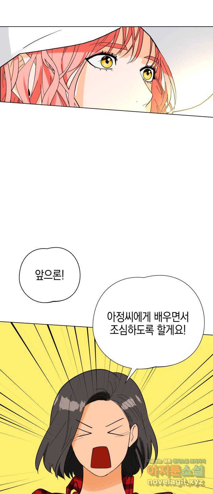 아이돌의 비밀 스터디 3화 - 웹툰 이미지 53