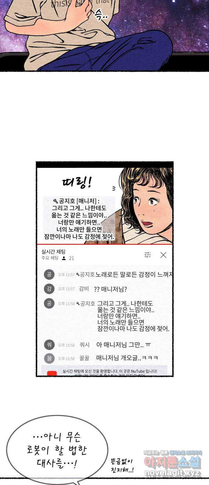 잿빛도 색이다 18화 - 웹툰 이미지 73