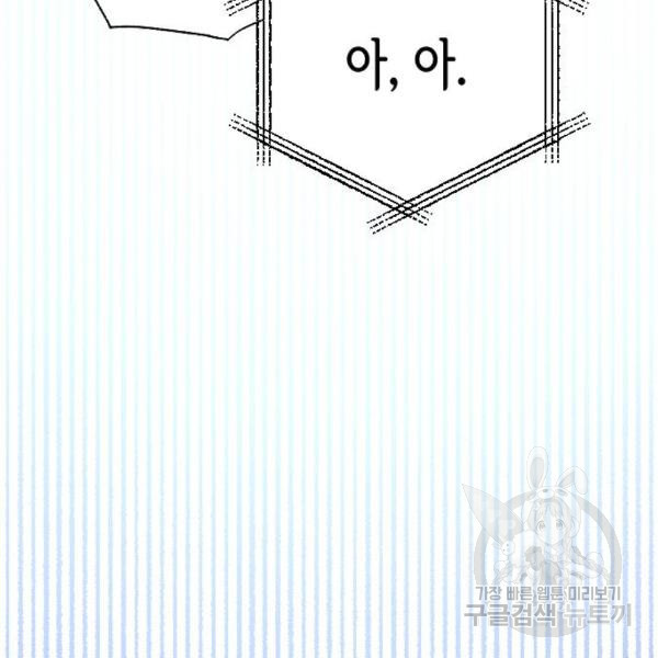 그림자의 밤 7화 - 웹툰 이미지 162