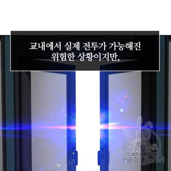 낙원의 이론 7화 - 웹툰 이미지 128