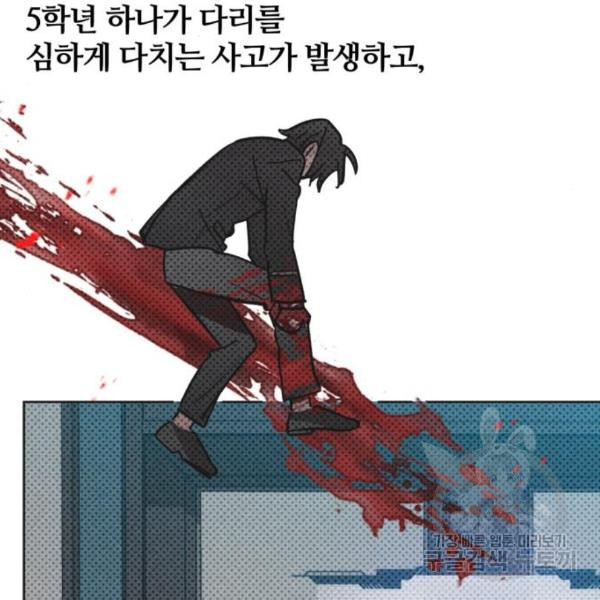 낙원의 이론 7화 - 웹툰 이미지 132