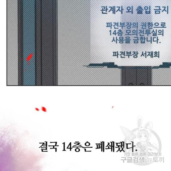 낙원의 이론 7화 - 웹툰 이미지 133