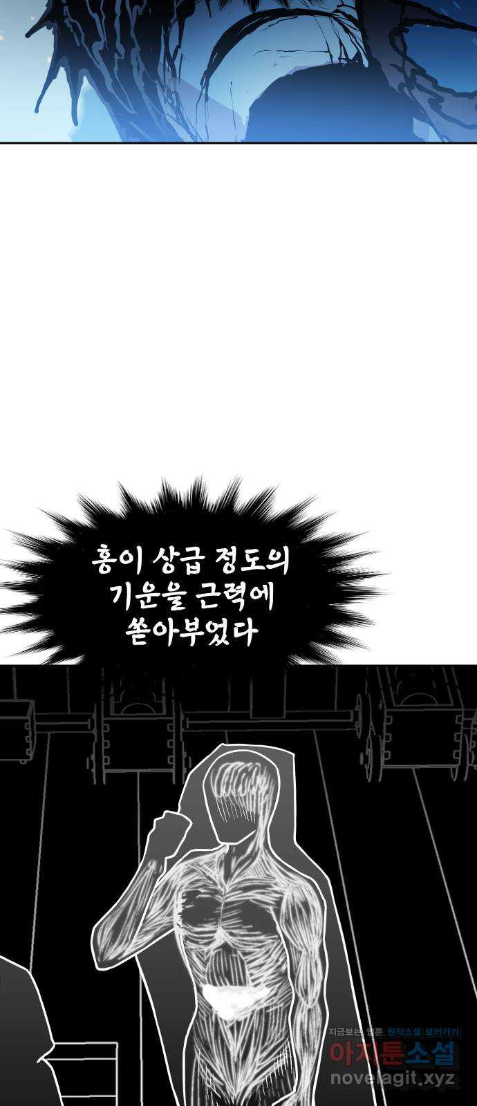 해귀 53화 - 웹툰 이미지 4