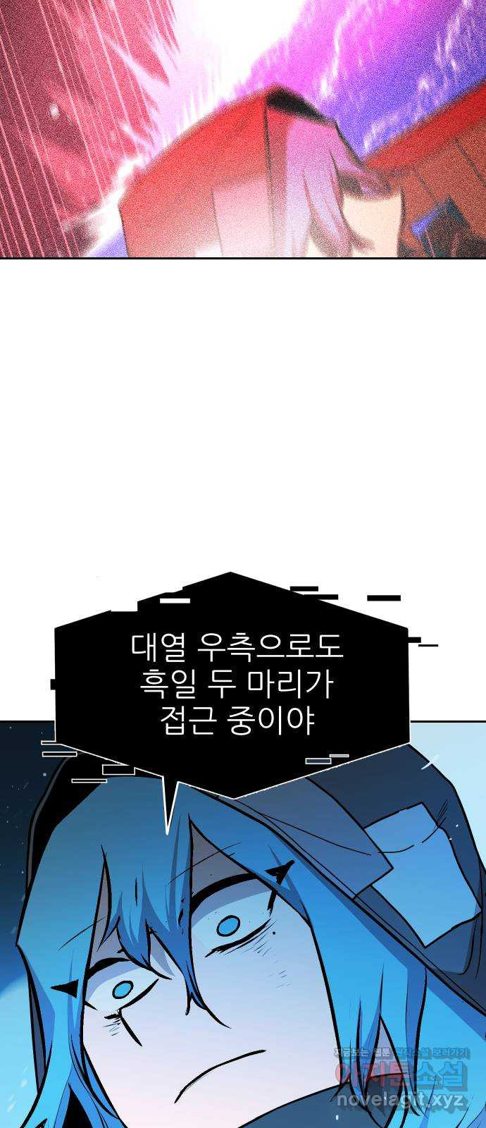 해귀 53화 - 웹툰 이미지 33