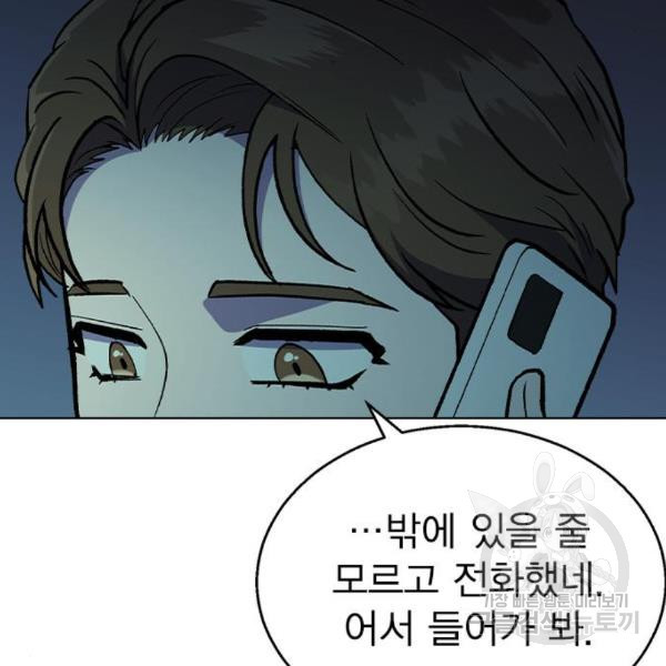 헤어지면 죽음 23화 - 웹툰 이미지 11