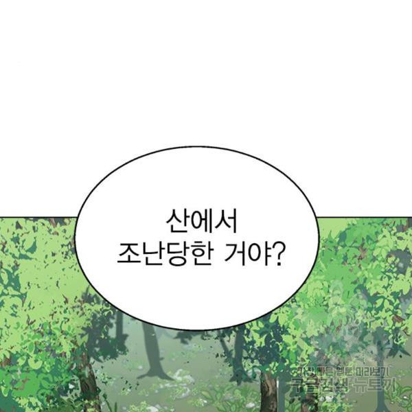 헤어지면 죽음 23화 - 웹툰 이미지 75