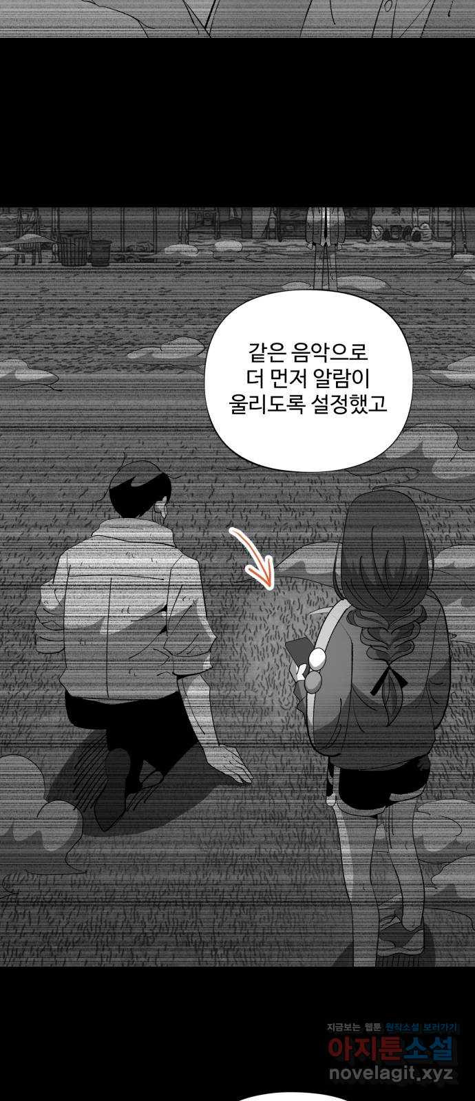 필생기 13화 - 웹툰 이미지 16