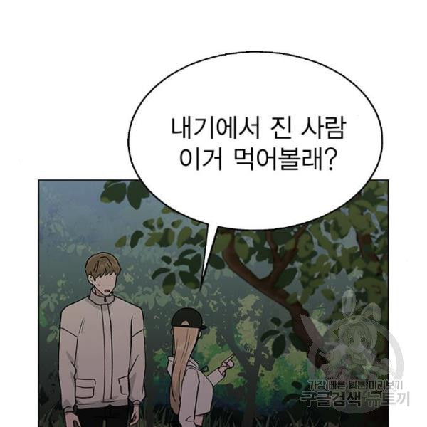 헤어지면 죽음 23화 - 웹툰 이미지 93