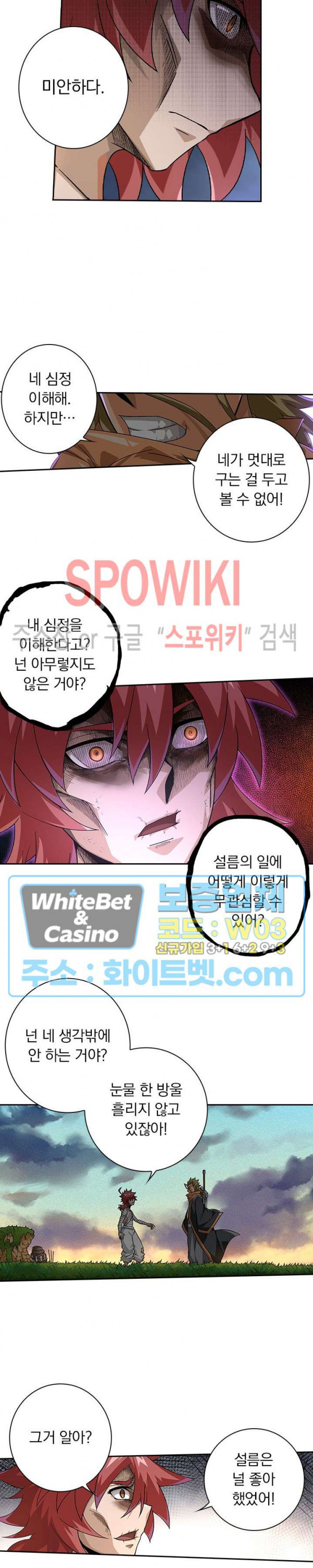 무권 280화 - 웹툰 이미지 4