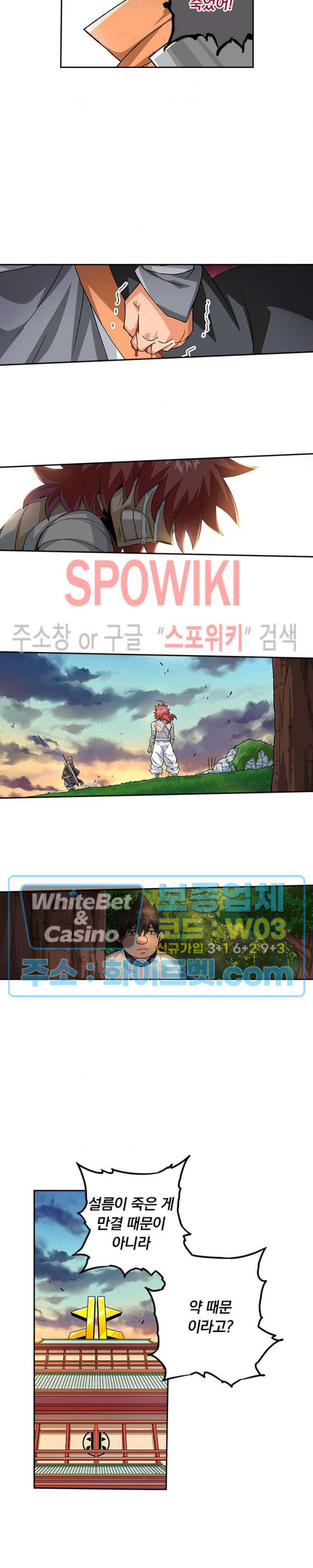 무권 280화 - 웹툰 이미지 8