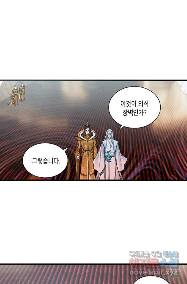 수련만 삼천년 241화 - 웹툰 이미지 44