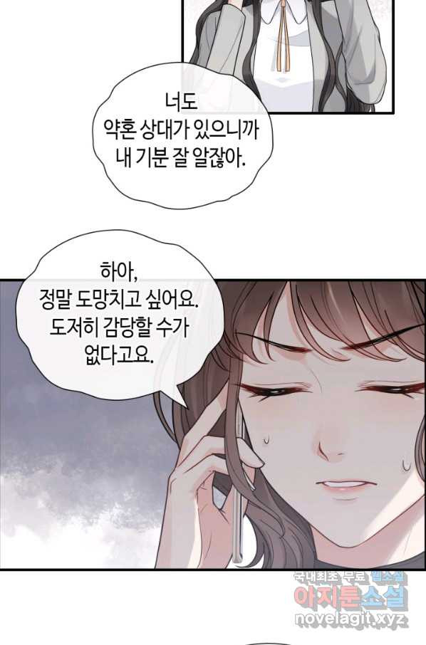 속도위반 대표님과 계약 아내 412화 - 웹툰 이미지 8