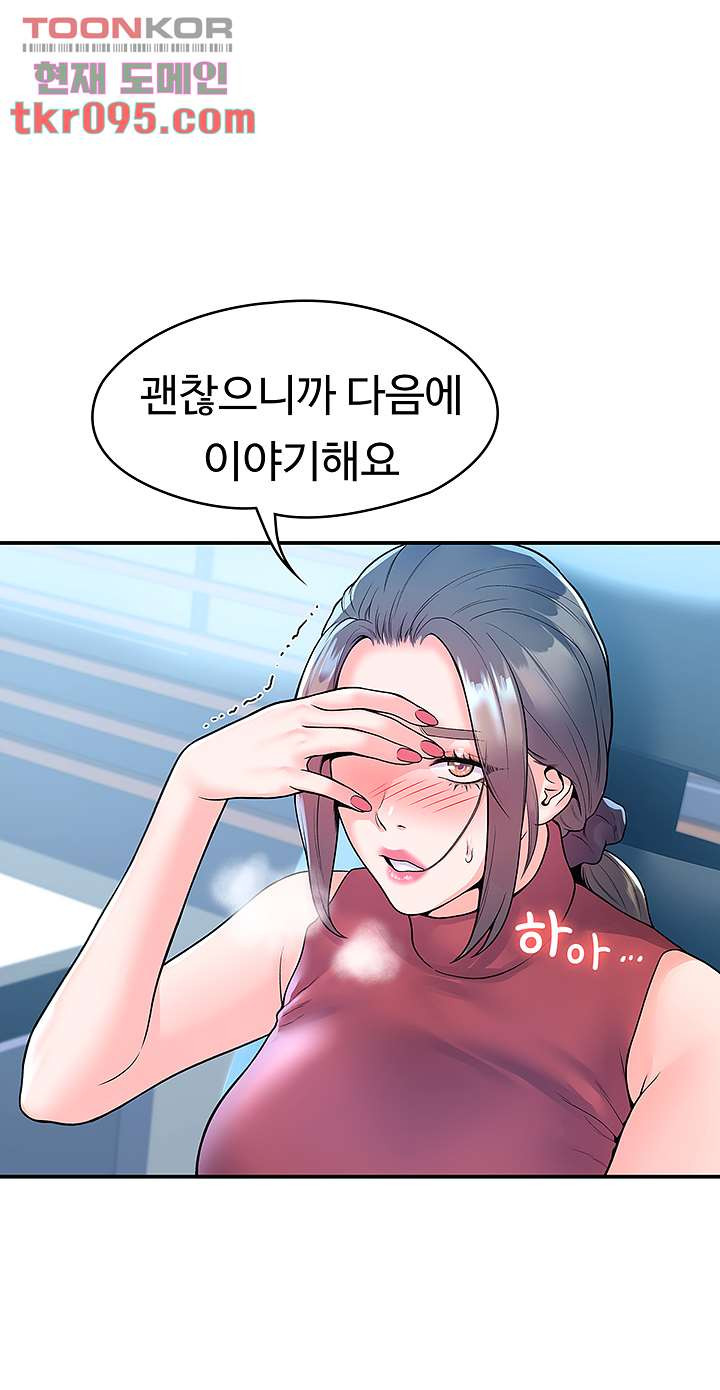 대학, 오늘 54화 - 웹툰 이미지 6