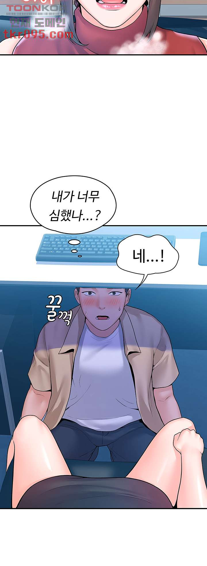 대학, 오늘 54화 - 웹툰 이미지 10