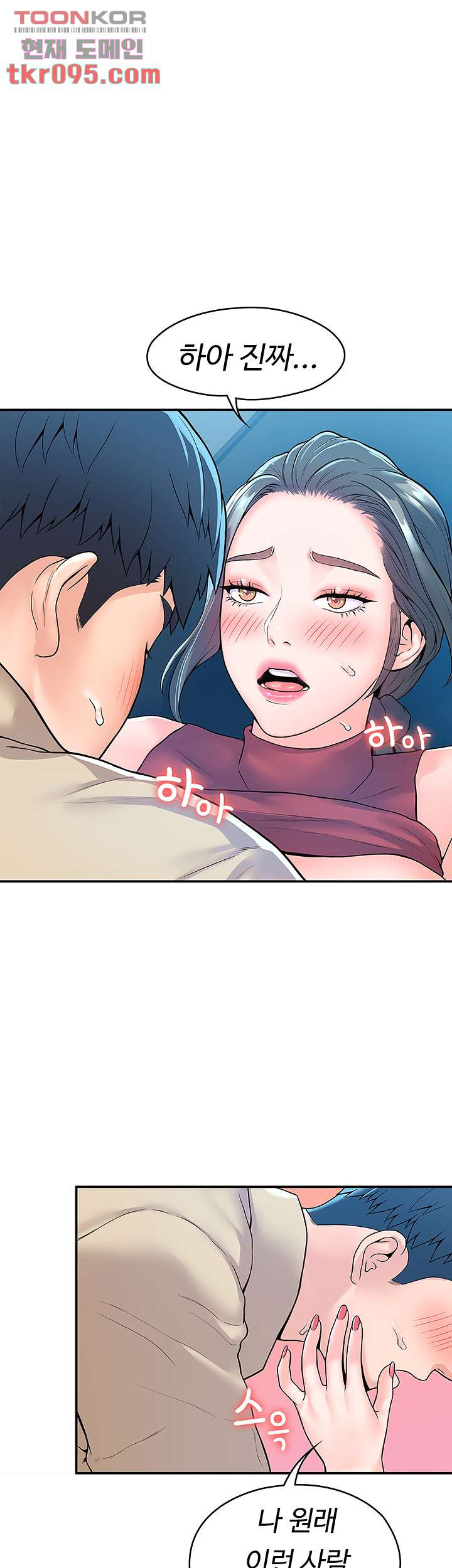 대학, 오늘 55화 - 웹툰 이미지 1