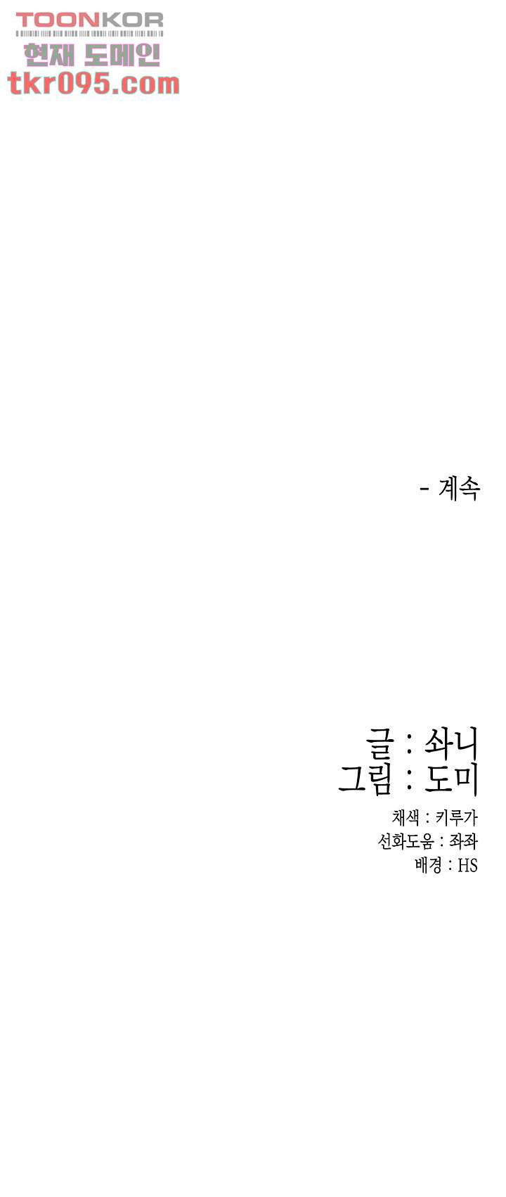 대학, 오늘 55화 - 웹툰 이미지 47