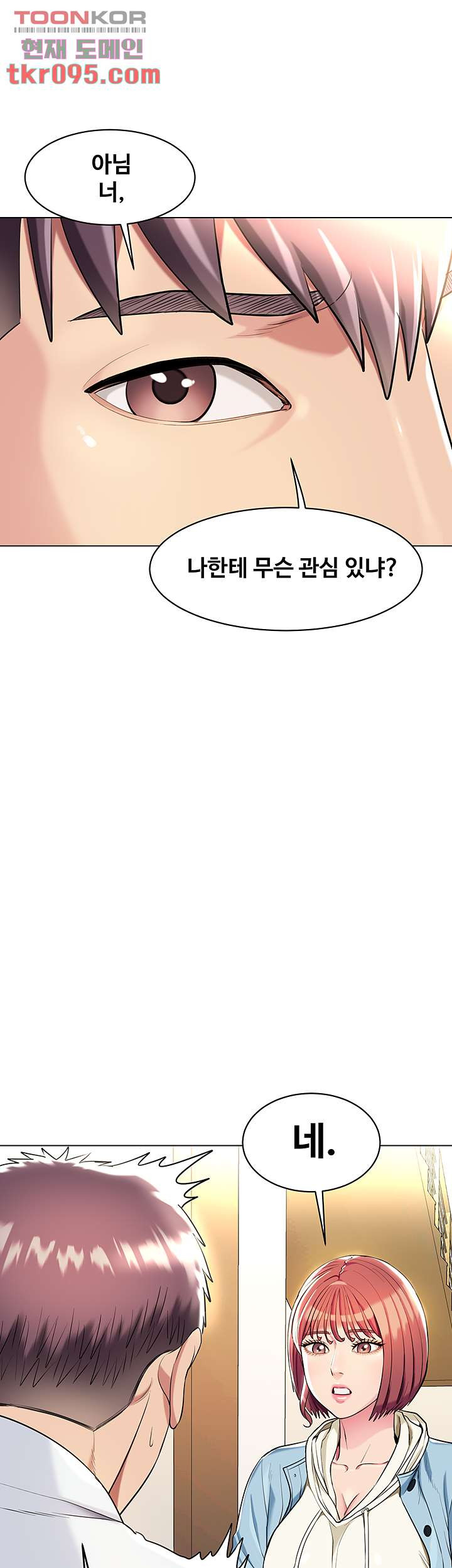 섹다른 수업 9화 - 웹툰 이미지 39