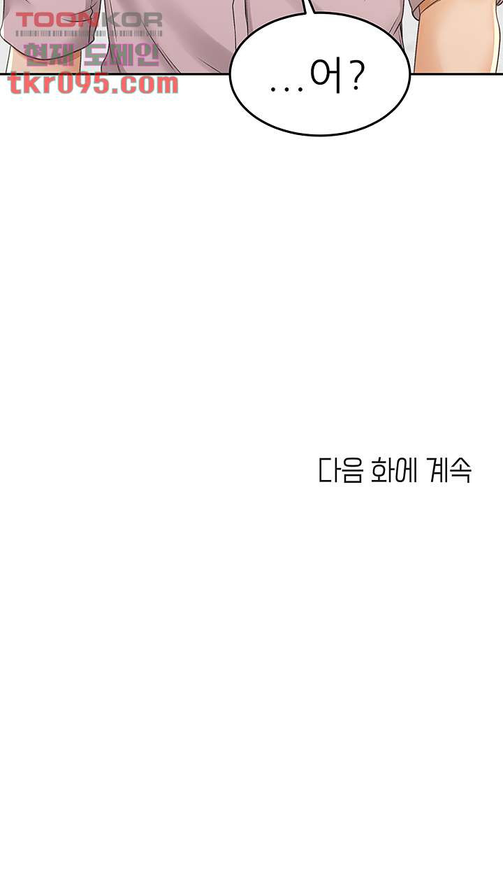 그녀는 운동 중 23화 - 웹툰 이미지 52