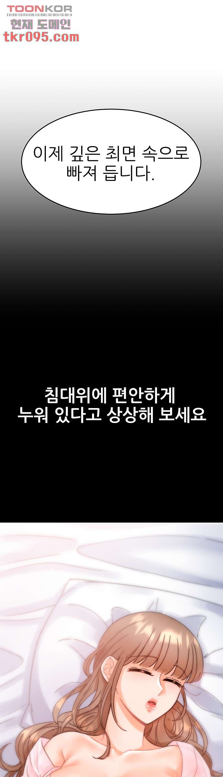 최면술사 1화 - 웹툰 이미지 69