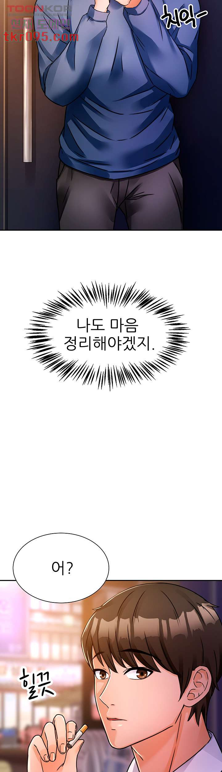 최면술사 2화 - 웹툰 이미지 80