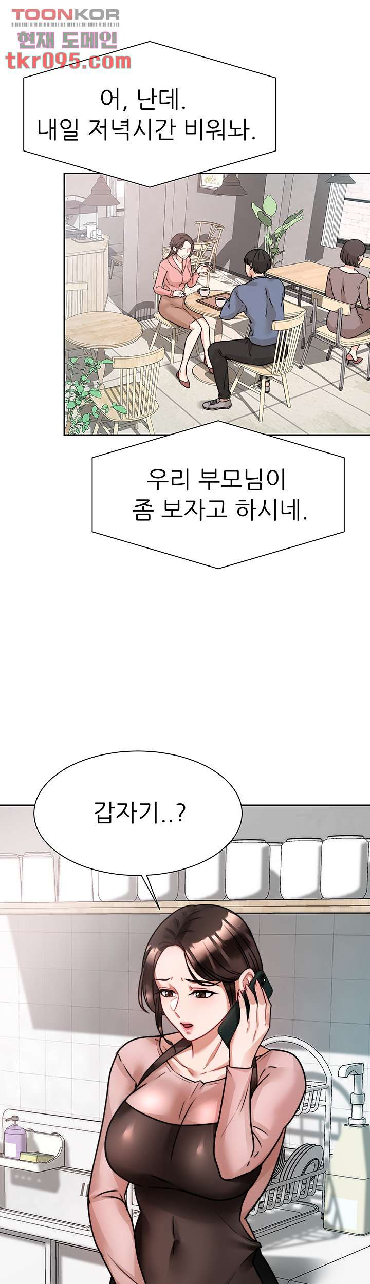 최면술사 4화 - 웹툰 이미지 60