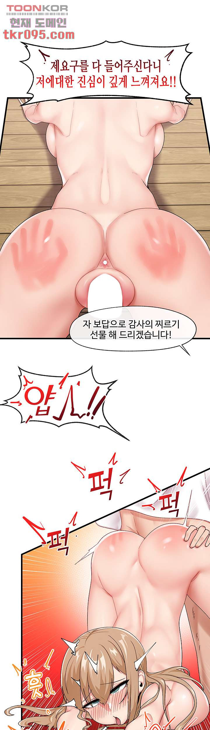 내 맘대로 이세계 최면 15화 - 웹툰 이미지 18