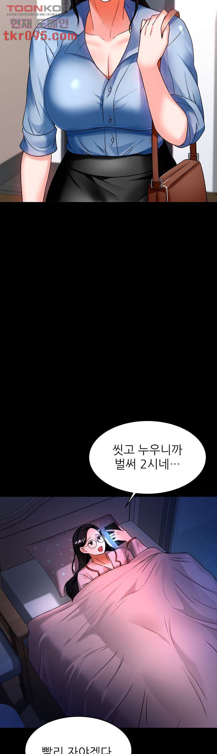 최면술사 8화 - 웹툰 이미지 23