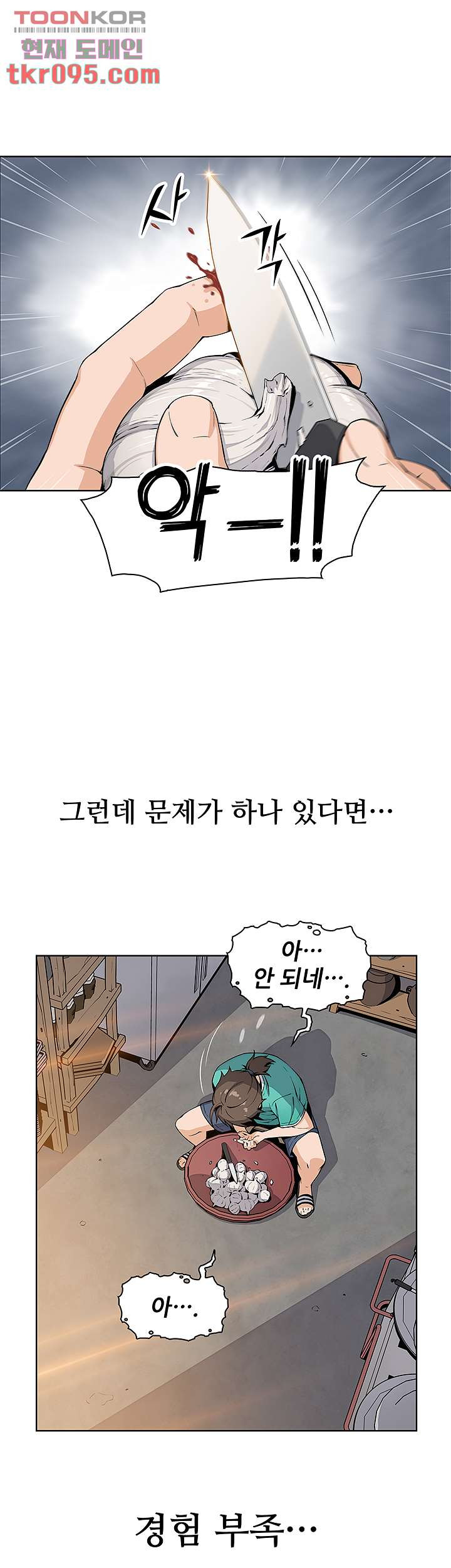 두부집 효녀들 1화 - 웹툰 이미지 6