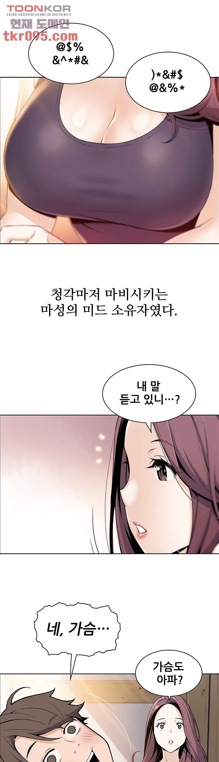 두부집 효녀들 1화 - 웹툰 이미지 22