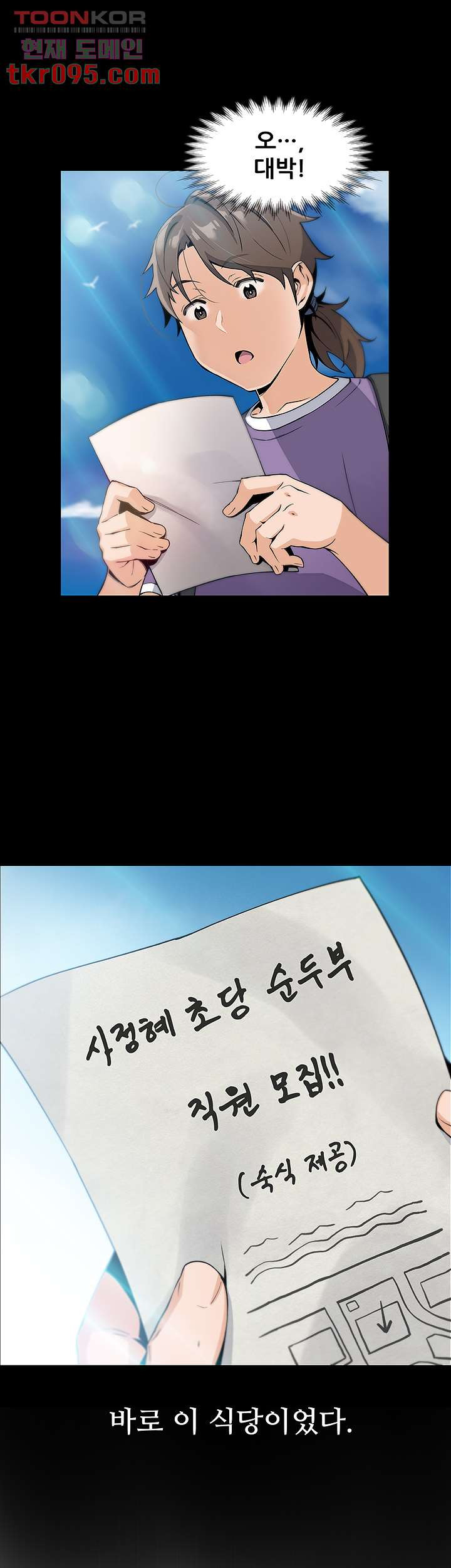 두부집 효녀들 1화 - 웹툰 이미지 47