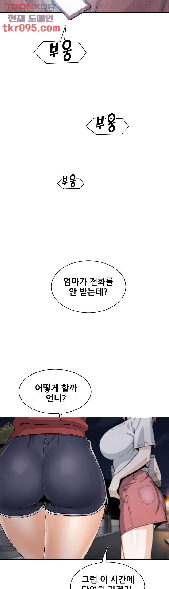 두부집 효녀들 1화 - 웹툰 이미지 79