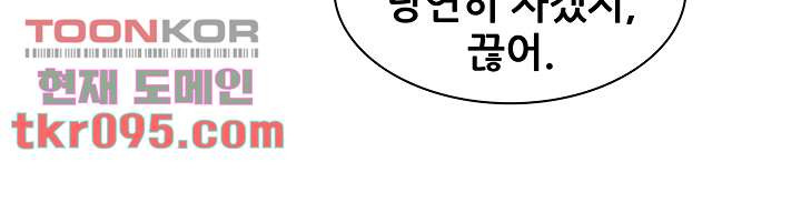 두부집 효녀들 1화 - 웹툰 이미지 80