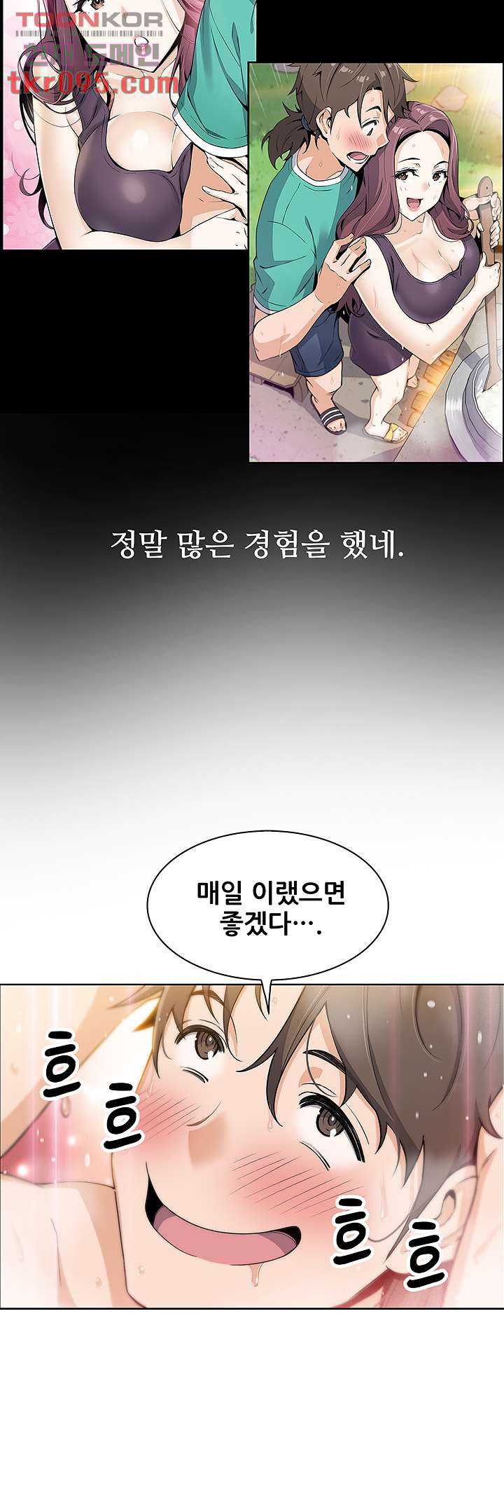 두부집 효녀들 1화 - 웹툰 이미지 92