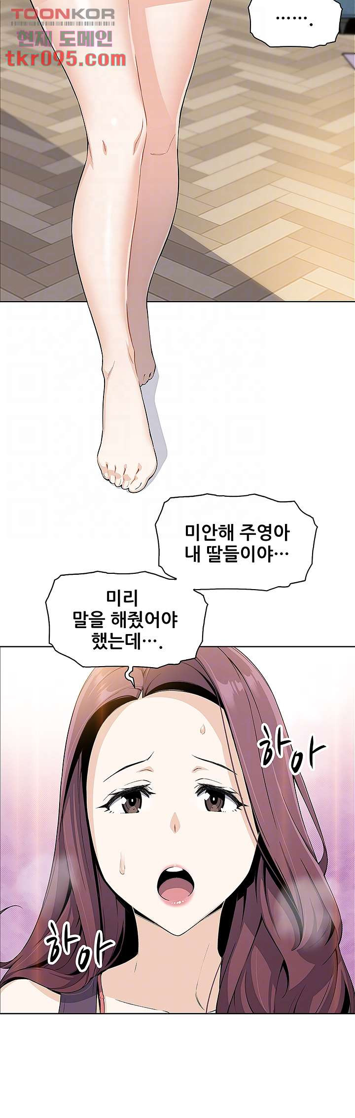 두부집 효녀들 2화 - 웹툰 이미지 14