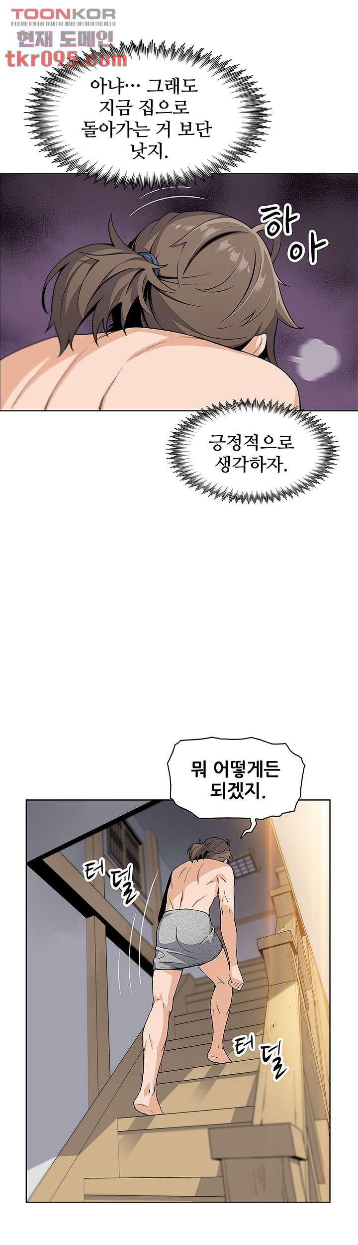 두부집 효녀들 2화 - 웹툰 이미지 27