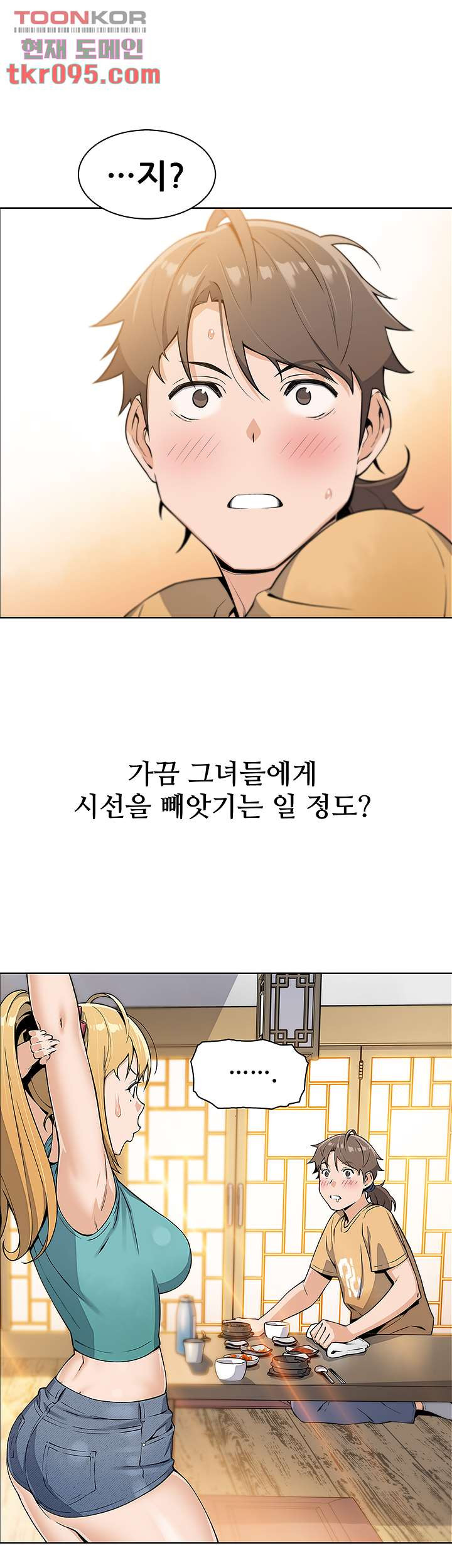 두부집 효녀들 2화 - 웹툰 이미지 35