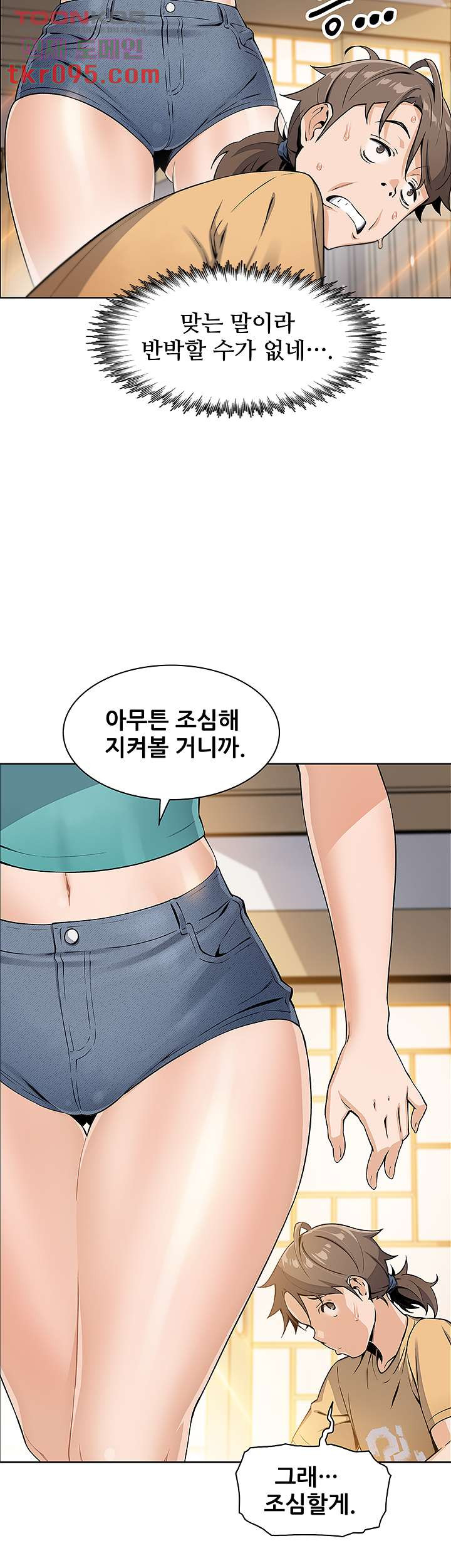 두부집 효녀들 2화 - 웹툰 이미지 40