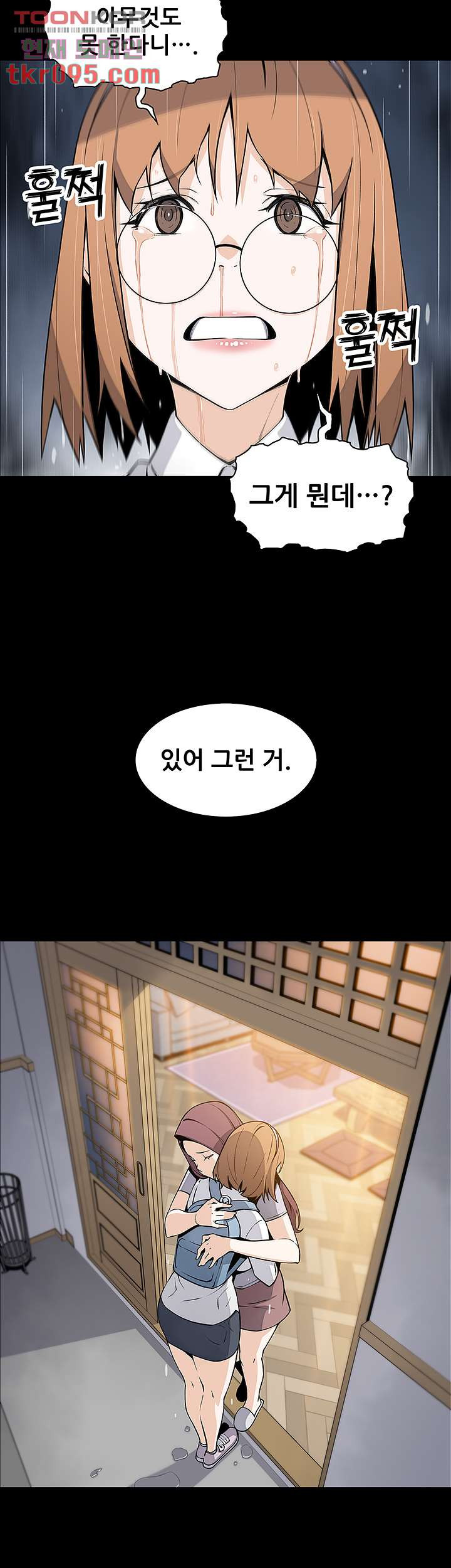 두부집 효녀들 3화 - 웹툰 이미지 40