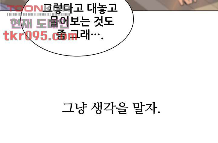 두부집 효녀들 4화 - 웹툰 이미지 25