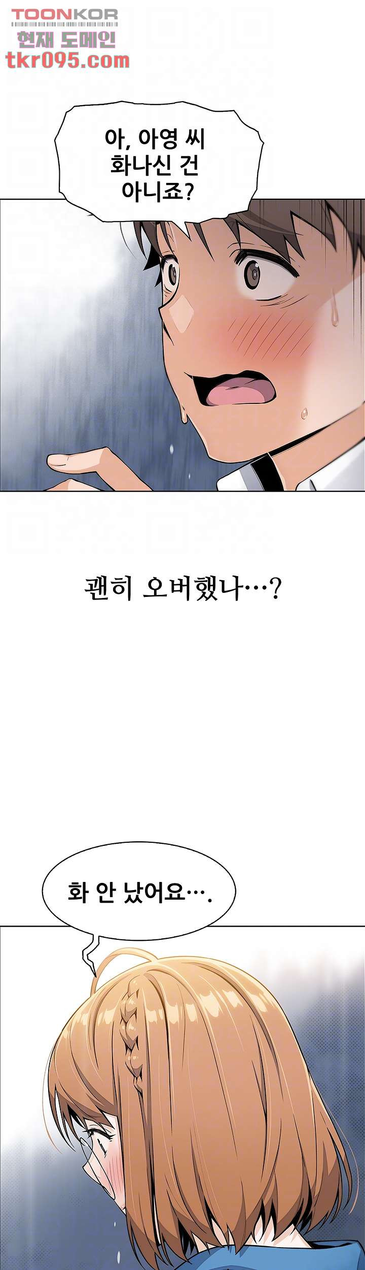 두부집 효녀들 5화 - 웹툰 이미지 9