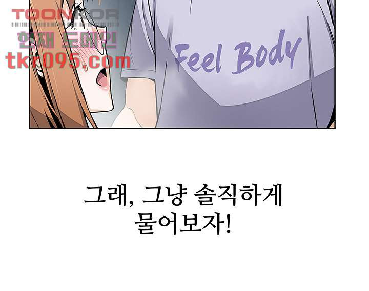 두부집 효녀들 5화 - 웹툰 이미지 21