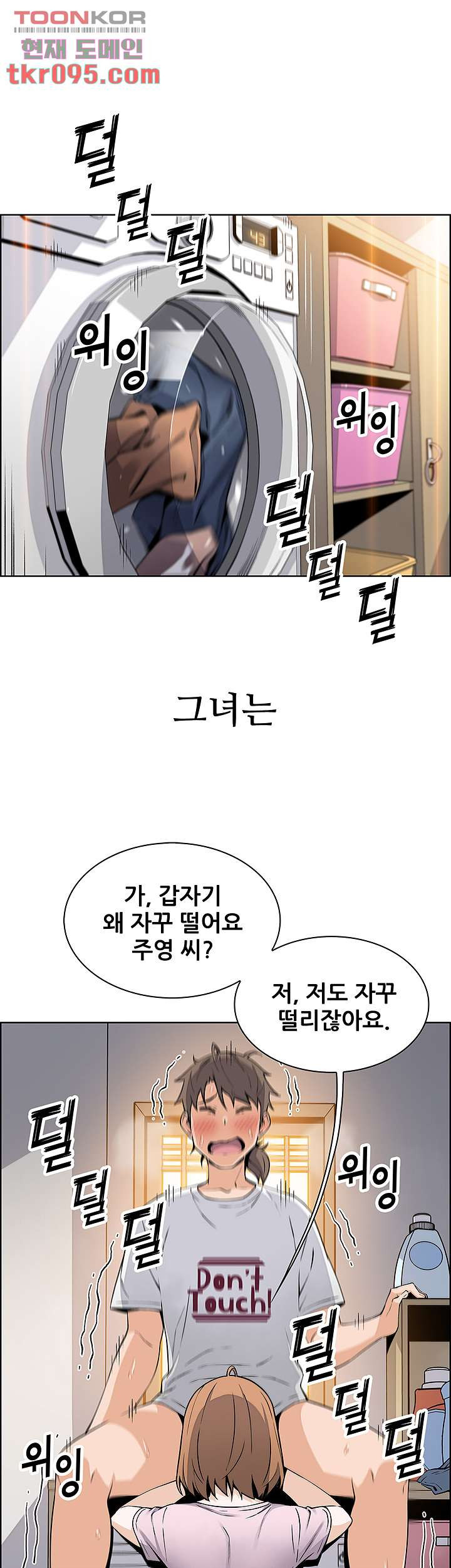 두부집 효녀들 5화 - 웹툰 이미지 23