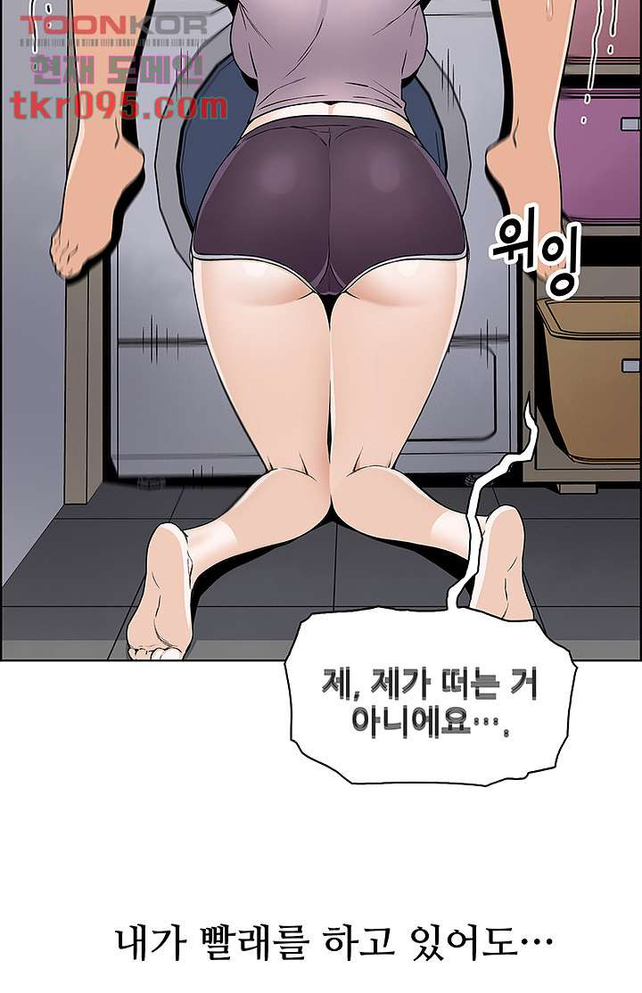 두부집 효녀들 5화 - 웹툰 이미지 24