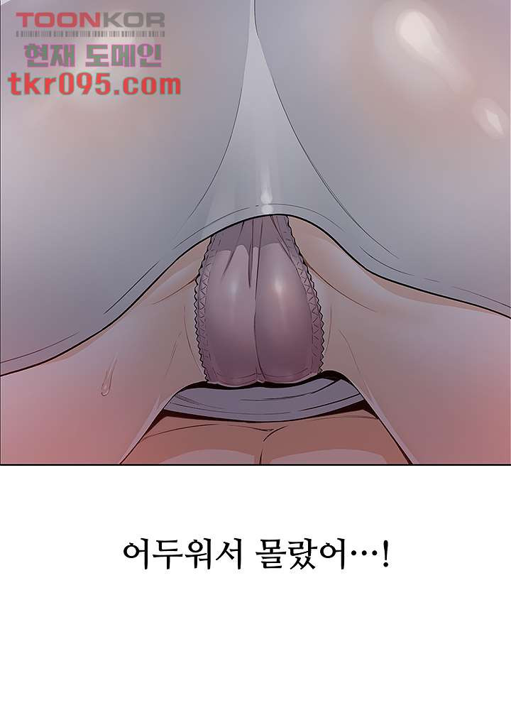 두부집 효녀들 5화 - 웹툰 이미지 41