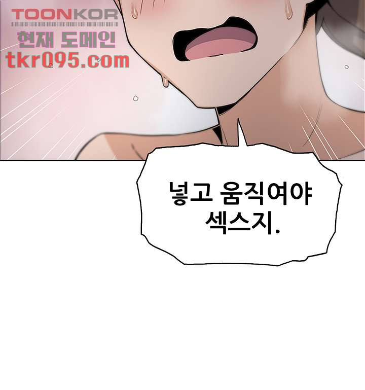 두부집 효녀들 6화 - 웹툰 이미지 2