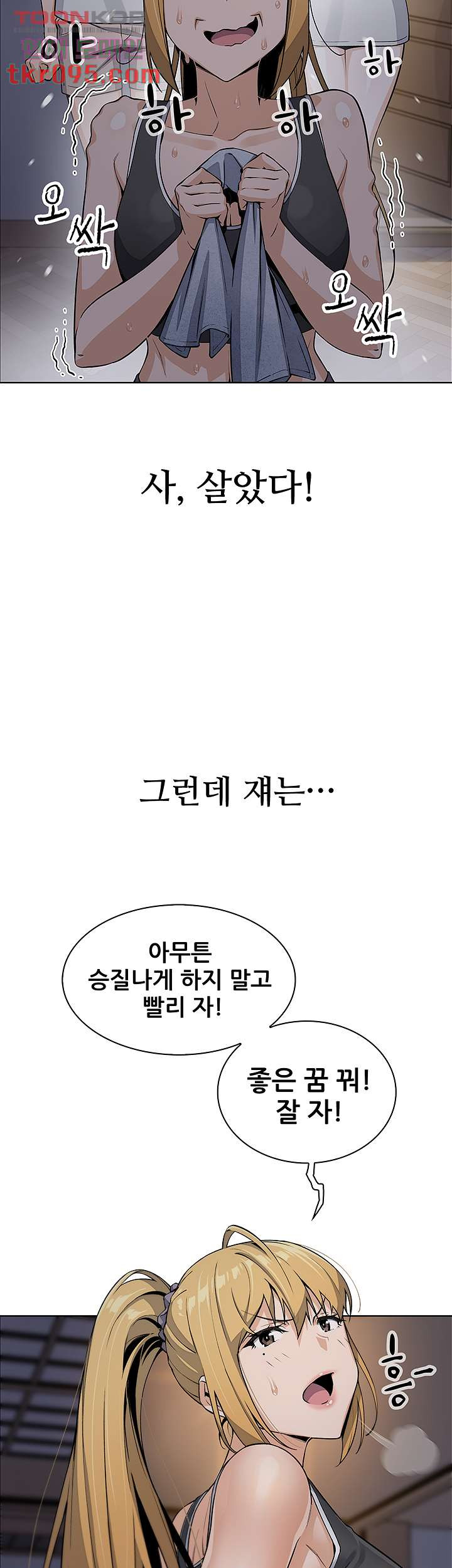 두부집 효녀들 7화 - 웹툰 이미지 11