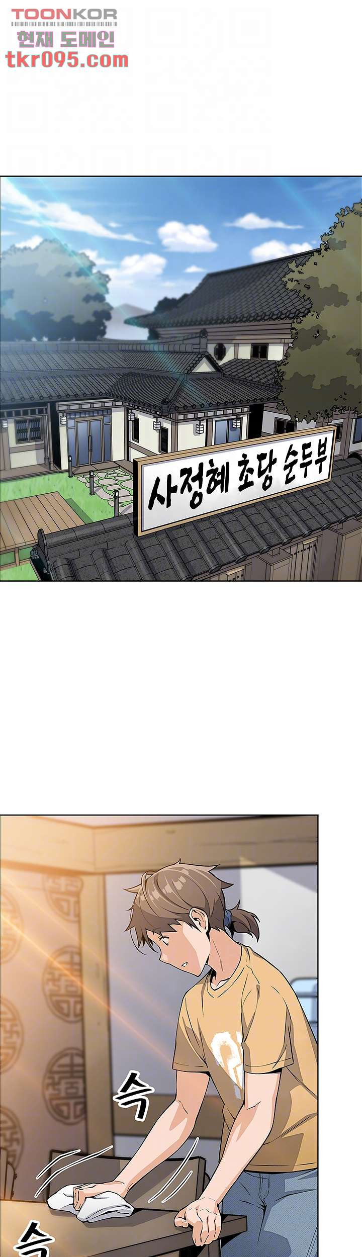 두부집 효녀들 7화 - 웹툰 이미지 14