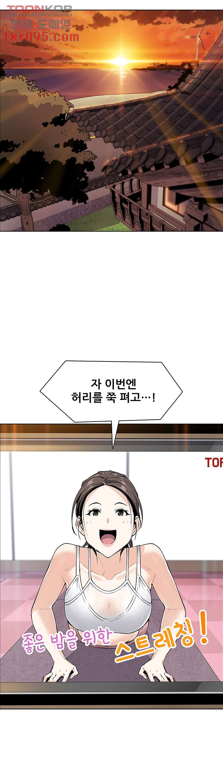 두부집 효녀들 7화 - 웹툰 이미지 27